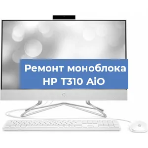 Замена видеокарты на моноблоке HP T310 AiO в Перми
